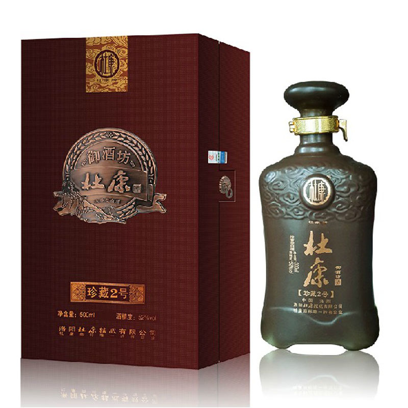 52°杜康御酒坊珍藏2号500ml