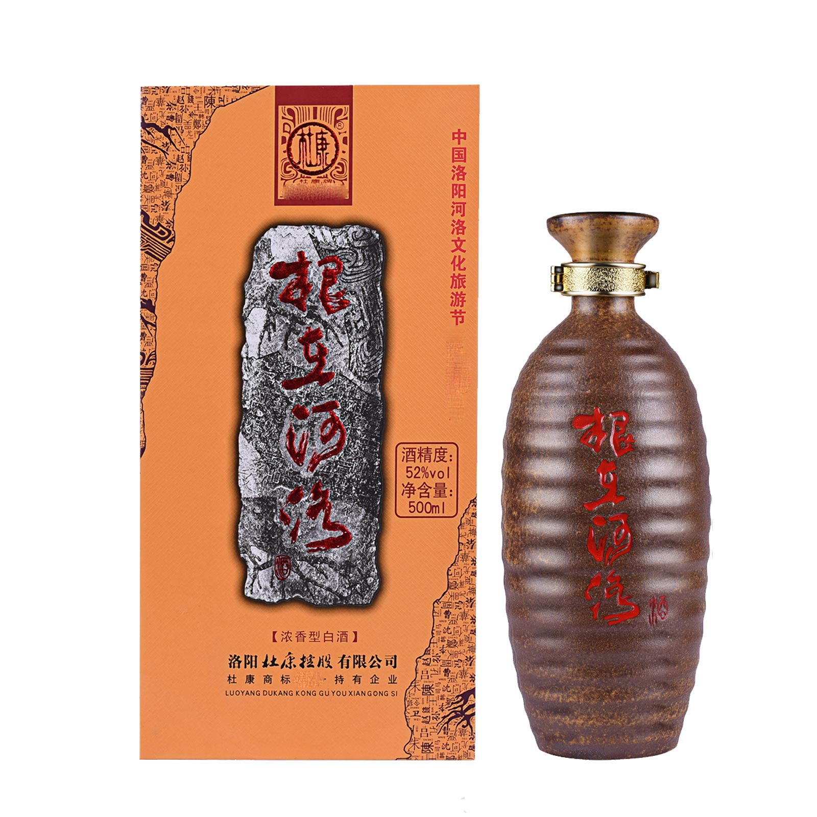52°杜康根在河洛龙马负图500ml