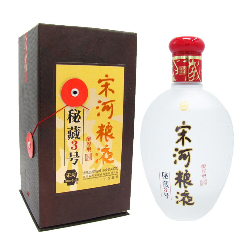 50°宋河粮液秘藏三号浓香型白酒480ml