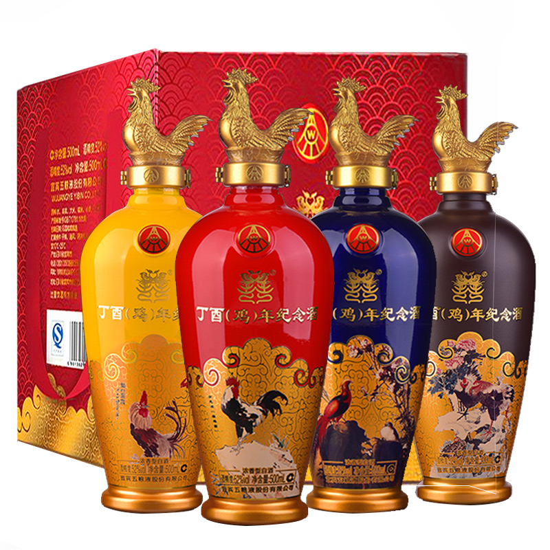 52°宜宾五粮液股份公司鸡年纪念酒500ml*4