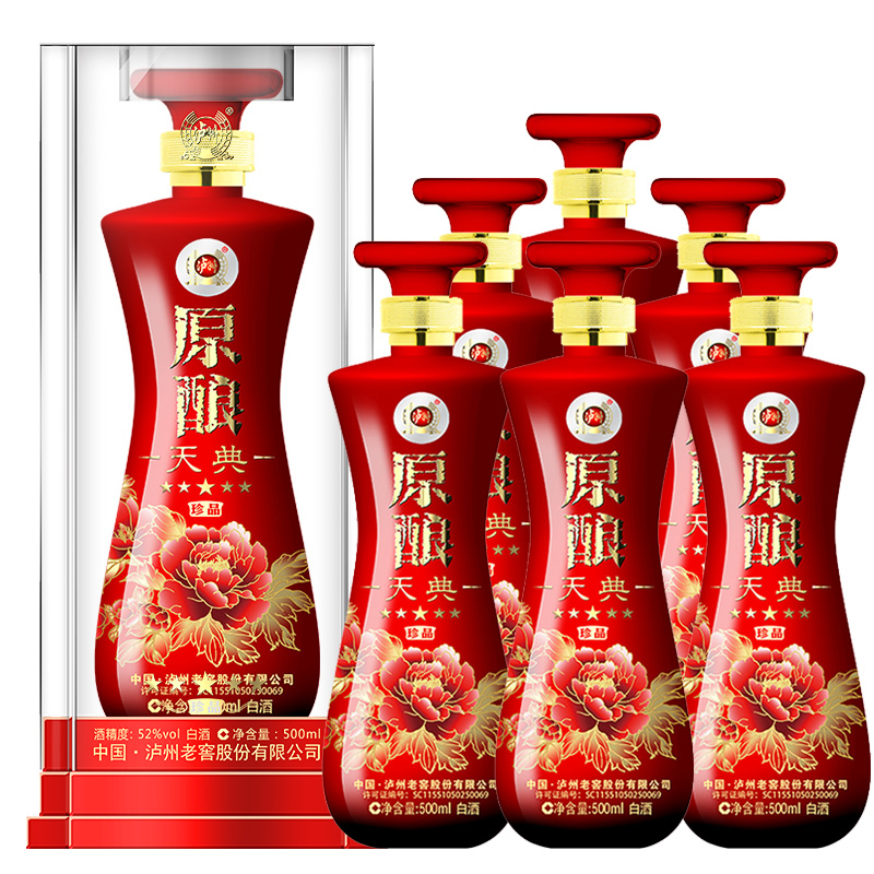 52°泸州老窖原酿天典珍品浓香型白酒500ml（6瓶装）