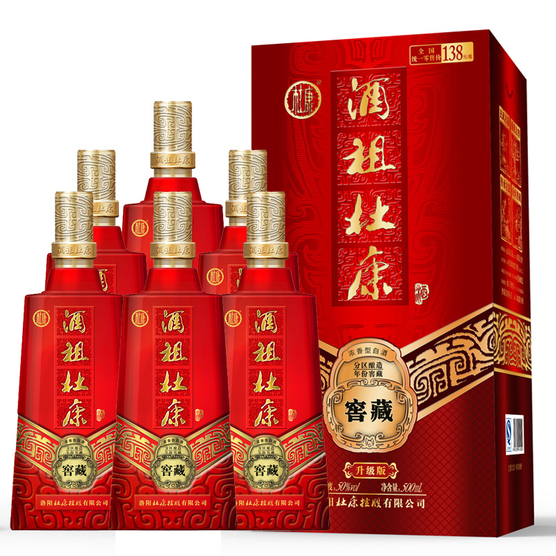 50°酒祖杜康窖藏500ml（6瓶装）
