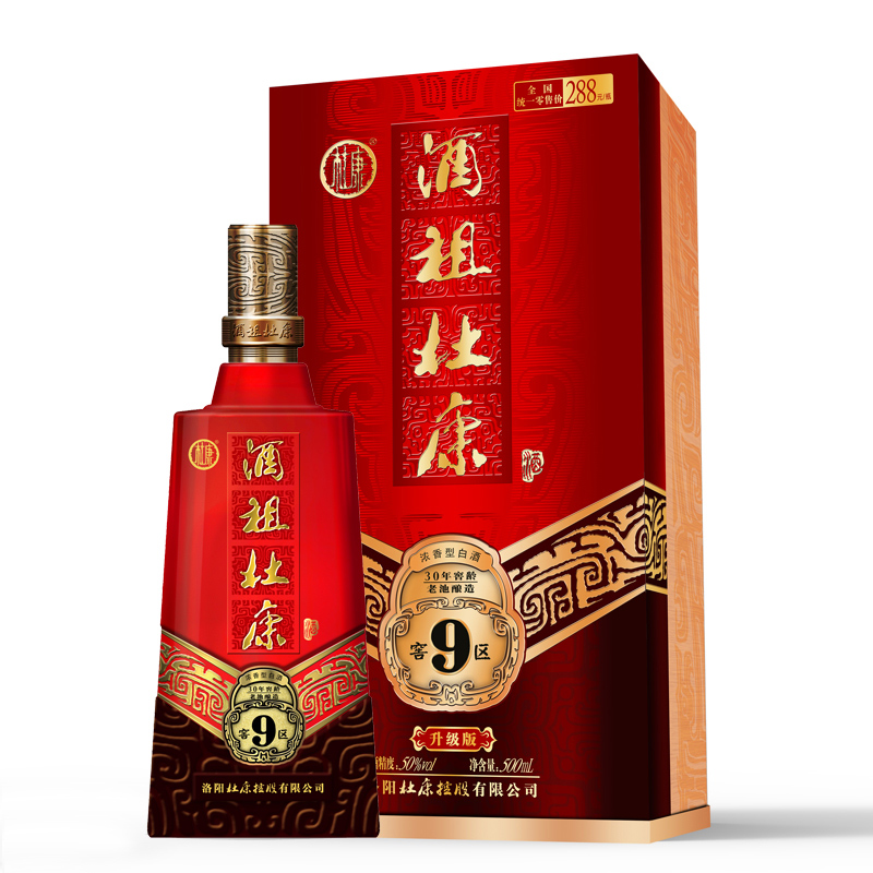 50°酒祖杜康9窖区500ml