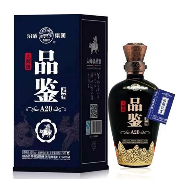 52°杏花村汾酒集团大师级品鉴老酒A20清香型白酒475ml