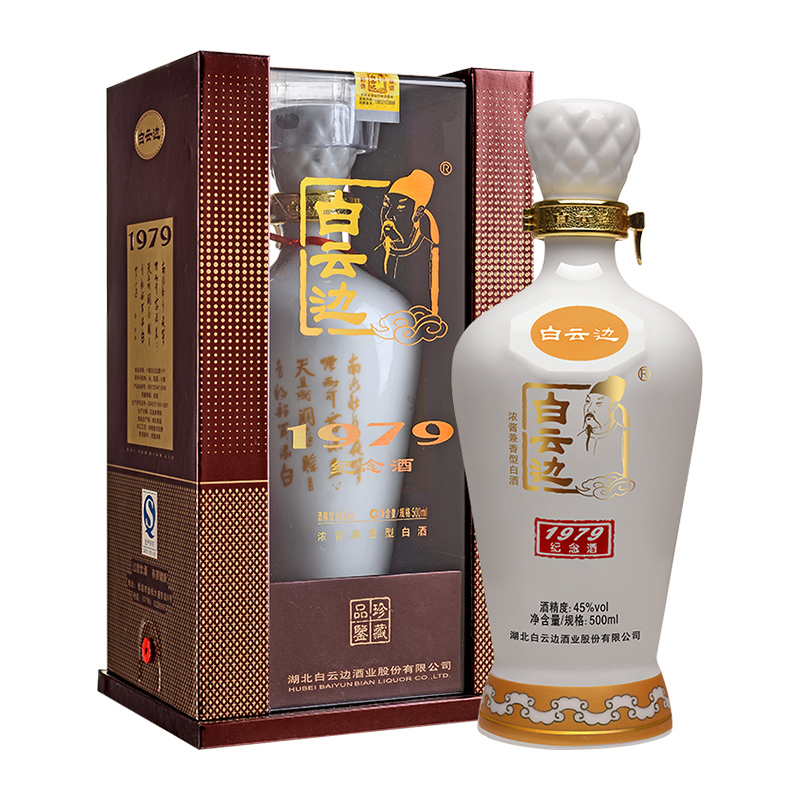 45°白云边1979纪念酒500ml