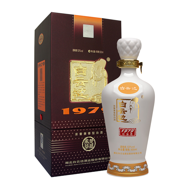 53°白云边1979纪念酒500ml