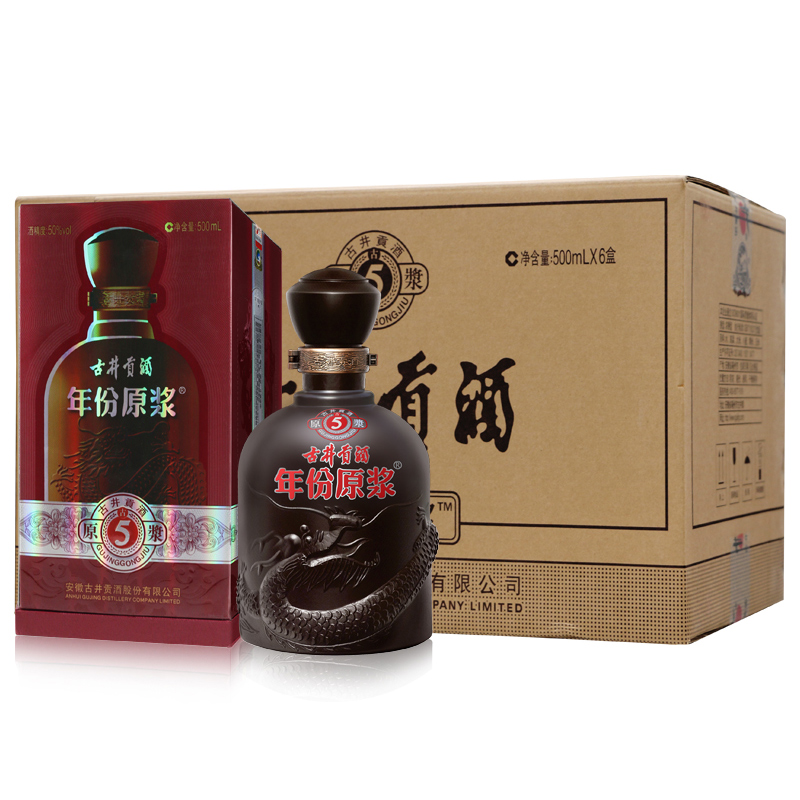45°古井贡酒年份（原浆5）500ml（6瓶装）