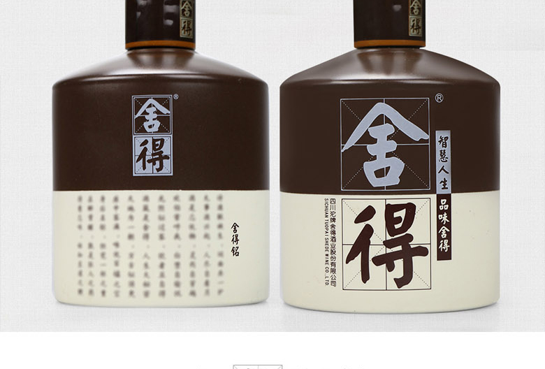 52°沱牌舍得 品味舍得小酒版(2014-2017随机)100ml