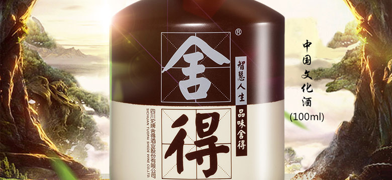 52°沱牌舍得 品味舍得小酒版(2014-2017随机)100ml