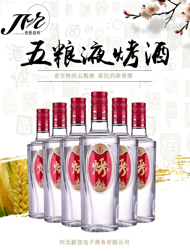 五粮液烤酒_贵州茅台镇53度酱香型